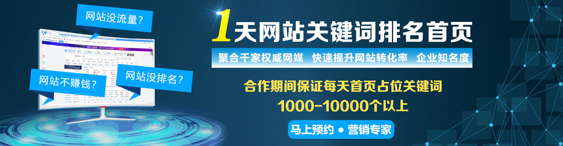 惠民百度推广运营